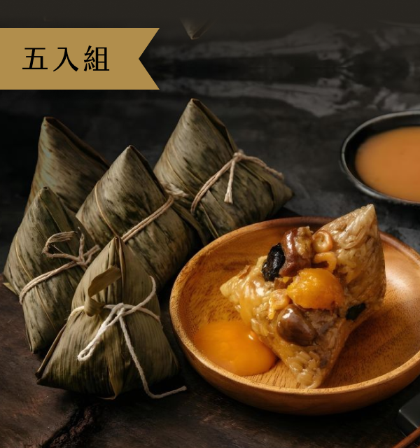 【五入組】 勝口味嚴選｜古法拌炒胛心肉粽（鮮凍低溫直送） 勝口味肉粽, 內湖肉粽推薦, 端午節肉粽預購, 冷凍肉粽宅配, 溫體豬肉粽, 胛心肉粽, 台灣小吃宅配, 5入肉粽組