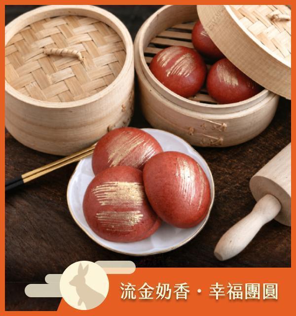 【六入組】勝口味嚴選｜流金奶黃包（鮮凍低溫直送） 勝口味, 流金奶黃包, 奶黃包, 流心奶黃包, 中秋限定, 中秋點心, 中秋美食, 中秋包子, 中秋甜點, 紅豆包推薦, 冷凍包子, 宅配美食, 團購美食, 天然食材, 第三方檢驗, 賞月點心, 團圓美食, 節慶點心
