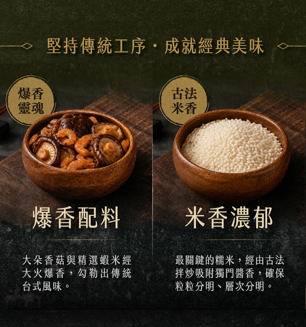 【五入組】 勝口味嚴選｜古法拌炒胛心肉粽（鮮凍低溫直送） 勝口味肉粽, 內湖肉粽推薦, 端午節肉粽預購, 冷凍肉粽宅配, 溫體豬肉粽, 胛心肉粽, 台灣小吃宅配, 5入肉粽組