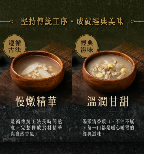 勝口味嚴選｜滋補四神湯（鮮凍低溫直送） 勝口味, 四神湯, 四神湯推薦, 古早味四神湯, 豬肚四神湯, 豬腸四神湯, 台式湯品, 冷凍湯品, 宅配美食, 冷凍食品, 家庭常備, 團購美食, 即食料理, 暖胃湯品, 四神湯宅配