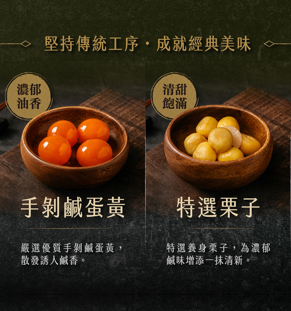勝口味嚴選｜古法拌炒胛心肉粽（鮮凍低溫直送） 北部粽推薦, 冷凍肉粽宅配, 台北肉粽名店, 端午節粽子預購, 天母勝口味肉粽, 加熱即食北部粽, 手工內餡肉粽, 台灣豬肉粽
