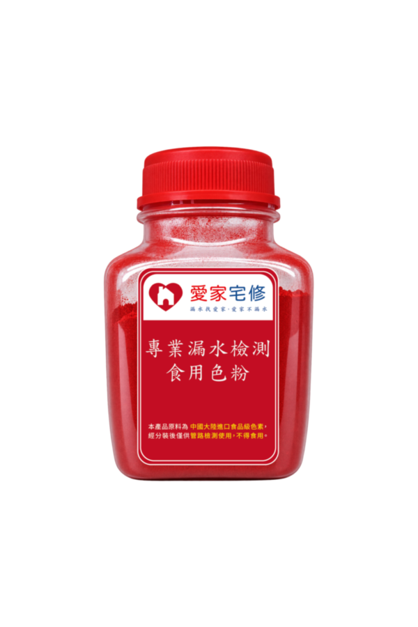 13_愛家測漏｜中國大陸食用色粉 <meta name="keywords" content="色塊抓漏儀器, 抓漏儀器, 漏水檢測儀器, 漏水測試設備, 色水抓漏, 色素抓漏, 抓漏設備, 抓漏工具, 漏水檢測, 漏水測試, 抓漏工程, 紅外線熱像抓漏, 管線漏水檢測, 浴室漏水抓漏, 外牆滲水檢測, 天花板漏水檢測, 專業抓漏公司, 抓漏服務">