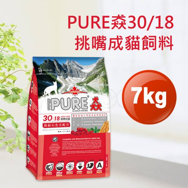 現貨【猋30/18挑嘴成貓7kg泌尿健康化毛配方】加拿大PURE全齡成貓飼料乾糧貓糧7公斤【MOMOCAT摸摸貓】E25 貓飼料,貓乾糧,成貓飼料,化毛,貓飯,貓糧,貓乾乾,pure,猋,加拿大,挑嘴貓飼料,大包裝,飼料,推薦飼料,公貓飼料,母貓飼料,超值,懷孕貓飼料,小包裝,幼貓飼料