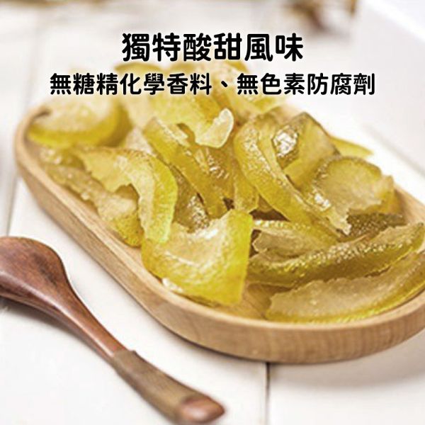 現貨【黃金檸檬皮150g】頂級果乾蜜餞水果乾水蜜桃芒果草莓香柚皮香橙皮檸檬皮芭樂蘋果鳳梨春節過年零食年節伴手禮瘋熊【MOMOCAT摸摸貓】P88-3 頂級,果乾,水果乾,蜜餞,香柚皮,香橙皮,檸檬皮,葡萄乾,藍莓,蔓越莓,櫻桃,水蜜桃,芒果,草莓,洛神花,紅桃,無花果,芭樂,青芒果,蘋果,鳳梨,春節,年節,過年,零食,伴手禮,瘋熊