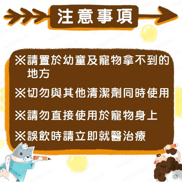 現貨【臭味滾貓貓專用食器洗滌劑500ml】ODOUT台灣製造貓用洗碗精貓碗食盆清洗劑洗潔劑【MOMOCAT摸摸貓】E82 臭味滾,odout,寵物專用洗碗精,洗碗精,寵物口水