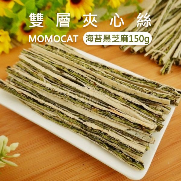 現貨【雙層夾心絲150g】古早味懷舊復古零食魚片鱈魚切片鱈魚香絲魚條黑芝麻春節過年零食年節伴手禮瘋熊【MOMOCAT摸摸貓】P71 古早味,懷舊,復古,紅豬公,大豬公,魚片,蜜汁鐵板燒,魷魚絲,鱈魚切片,干貝燒,豬肉條,豬肉片,烤海苔,切片,手撕,零食,果乾,水果乾,蜜餞,春節,年節,過年,伴手禮,瘋熊