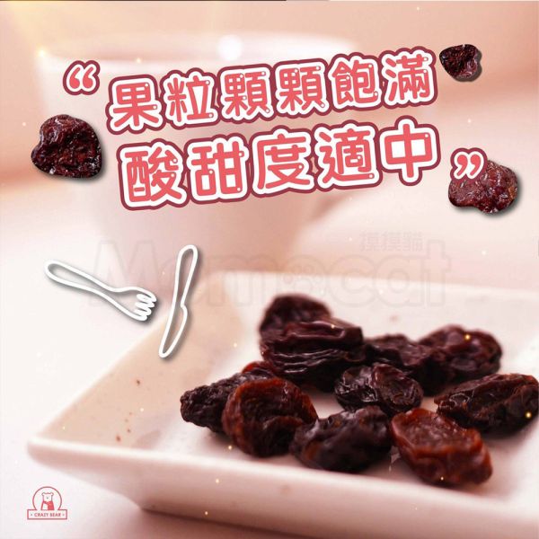 現貨【酸甜飽滿櫻桃乾80g】頂級果乾葡萄乾藍莓蔓越莓櫻桃春節過年零食年節伴手禮瘋熊【MOMOCAT摸摸貓】P68 頂級,果乾,水果乾,蜜餞,葡萄乾,藍莓,蔓越莓,櫻桃,水蜜桃,芒果,草莓,洛神花,紅桃,無花果,芭樂,青芒果,蘋果,鳳梨,春節,年節,過年,零食,伴手禮,瘋熊