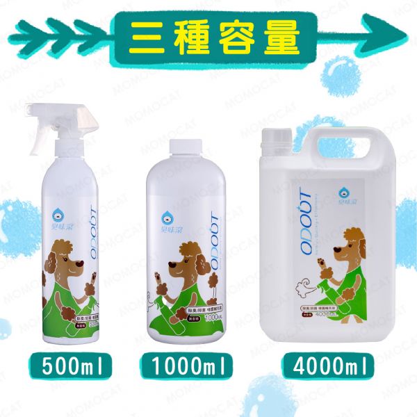 現貨【臭味滾狗狗專用除臭抑菌噴霧500ml】ODOUT台灣製造寵物環境清潔分解狗臭味狗尿味【MOMOCAT摸摸貓】E82 臭味滾,ODOUT,除臭噴霧,抑菌,抗菌,消臭,清潔,貓尿味,狗尿味,狗臭味,貓臭味