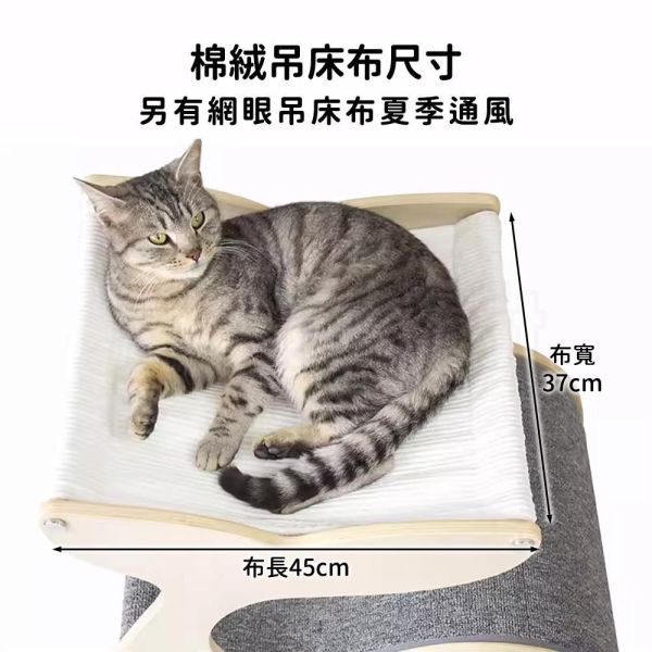 現貨【原木鯨魚貓屋替換配件】網眼吊床布 綿絨吊床布 替換抓毯 可單獨更換【MOMOCAT摸摸貓】E35 原木,雙層,貓窩,貓床,吊床,貓抓板,三合一,貓屋,半封閉式,E0,實木,圓潤