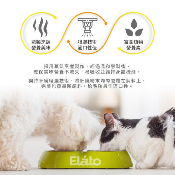 現貨【杜莎 天然無榖貓糧 EC2 成貓化毛配方 鮮雞佐鴨】義大利 貓飼料 關節 骨骼 葡萄糖胺 軟骨素 人蔘E19-EC2 杜莎,Elato,天然,無榖,貓糧,義大利,貓飼料,關節,骨骼,葡萄糖胺,軟骨素,人蔘