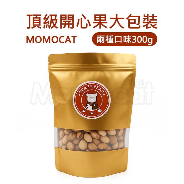 現貨【頂級開心果大包裝-兩種口味300g】頂級堅果杏仁腰果開心果夏威夷豆春節過年零食年節伴手禮瘋熊【MOMOCAT摸摸貓】P81 頂級,堅果,核桃,杏仁,腰果,胡桃,開心果,夏威夷豆,春節,年節,過年,零食,伴手禮,瘋熊