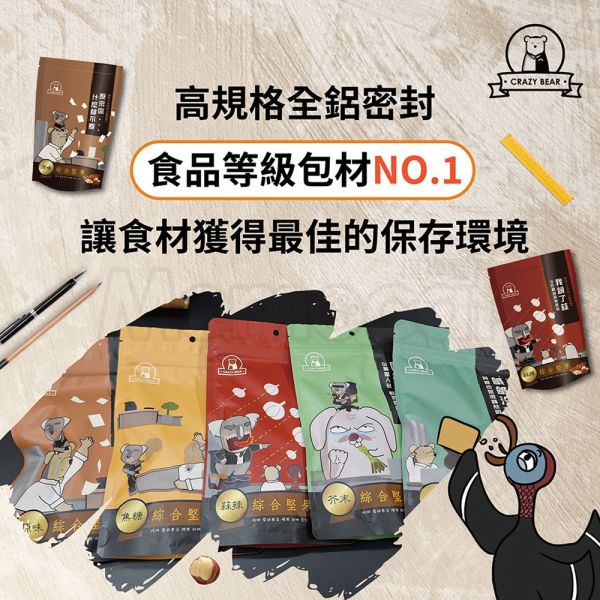現貨【夏威夷豆隨身包-兩種口味80g】頂級堅果核桃杏仁腰果胡桃夏威夷豆春節過年零食年節伴手禮瘋熊【MOMOCAT摸摸貓】P80 頂級,堅果,核桃,杏仁,腰果,胡桃,夏威夷豆,春節,年節,過年,零食,伴手禮,瘋熊
