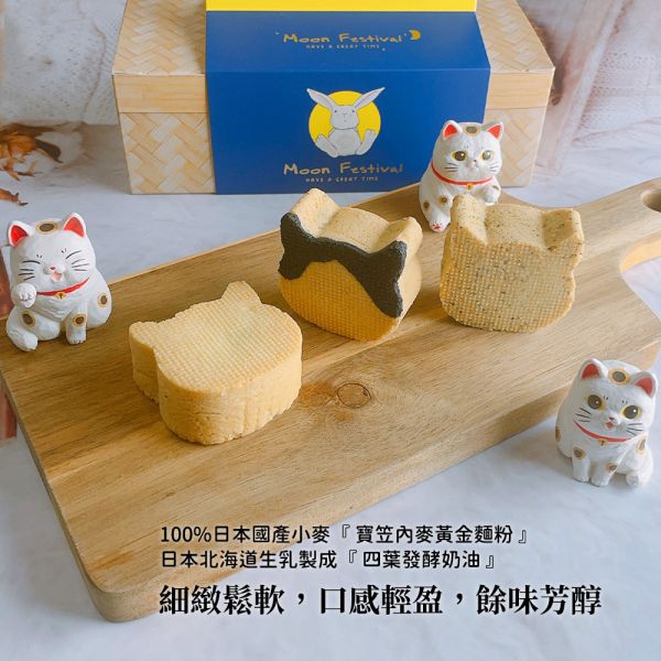 【摸摸貓咖啡館｜胖錢錢貓皇酥】貓奴吃的中秋禮盒預購中 