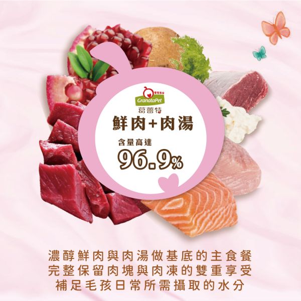 現貨【葛蕾特精緻食光無穀主食貓罐800g】德國GranataPet石榴專家貓罐頭無膠主食罐【MOMOCAT摸摸貓】E76 葛蕾特,GranataPet,精緻食光,貓,寵物,罐頭,溼食,主食罐,無膠罐,無穀罐,貓罐,主餐罐,貓餐包,幼貓罐,老貓罐,低磷罐,高齡貓罐,德國罐,德罐