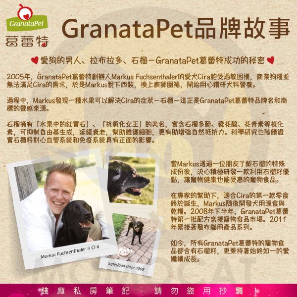 現貨【葛蕾特精緻食光無穀主食貓餐包85g】德國GranataPet石榴籽貓罐主食罐溼食無膠【MOMOCAT摸摸貓】E76 葛蕾特,GranataPet,精緻食光,貓,寵物,罐頭,溼食,主食罐,無膠罐,無穀罐,貓罐,主餐罐,貓餐包,幼貓罐,老貓罐,低磷罐,高齡貓罐,德國罐,德罐