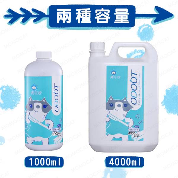 現貨【臭味滾貓貓專用地板清潔劑4000ml】ODOUT台灣製造寵物用環境清潔抑菌去味消臭【MOMOCAT摸摸貓】E82 臭味滾,odout,寵物除臭,寵物環境清潔,除貓尿,除狗尿