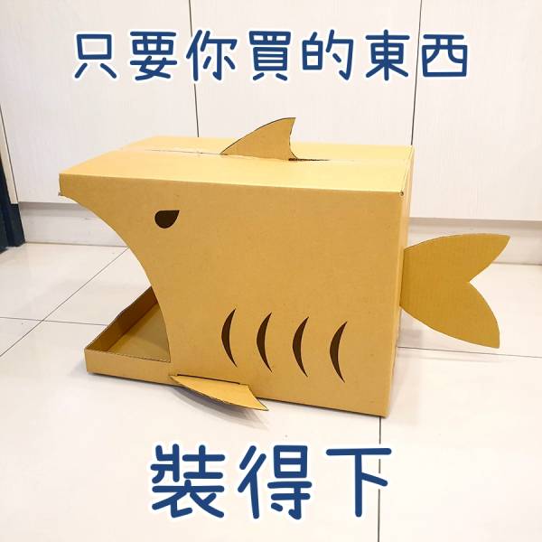 現貨【鯊魚紙箱】只要你買的東西裝得進去，就可以用鯊魚紙箱當外箱寄出，回收利用做成紙箱貓屋【MOMOCAT摸摸貓】VB11 紙箱,貓屋,貓紙箱,瓦楞紙箱,貓抓板,瓦楞貓抓板