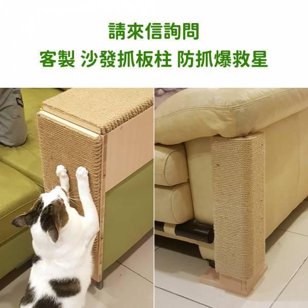 現貨【單片45x20cm手工貓抓板】拼樂替換用抓板無配件包耐抓柔軟黃麻繩抓板磨爪板磨爪器【MOMOCAT摸摸貓】D01 貓抓板,拼樂,貓跳台,手工貓抓板,麻繩抓板,黃麻繩貓抓板,單面貓抓板,專利貓抓板,黃麻繩,平放式,耐用抓板,籠掛式