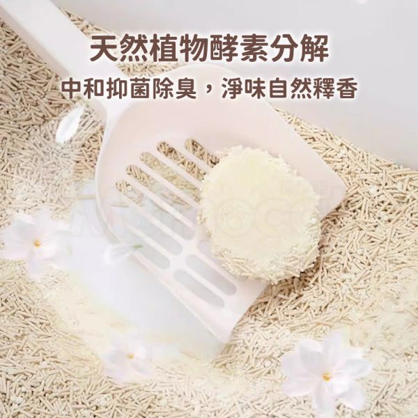 現貨【福丸5號梔木花語豆腐木薯砂】2mm用量省天然砂豆腐砂木薯砂梔木花貓砂凝結消臭淨味【MOMOCAT摸摸貓】L20-5(超取限購2) 100%豆腐砂,木薯砂,梔木花,除臭,抗臭,用量省,天然砂,貓砂,凝結砂,消臭,淨味