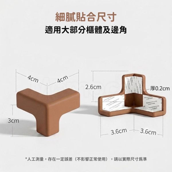 現貨【T型防撞角】T型護角兒童防撞護角矽膠保護角轉角保護防撞角桌角保護套防護角套木板轉角套【MOMOCAT摸摸貓】P60 T形護角,兒童防撞護角,矽膠保護角,轉角保護防撞角,桌角保護套,防護角套,木板轉角套