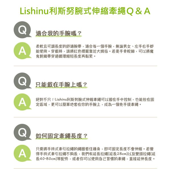 現貨【Lishinu2腕式伸縮牽繩-嫩綠】利斯努第二代狗鍊狗繩狗牽繩狗拉繩狗牽引繩蹓狗繫繩伸縮繩【MOMOCAT摸摸貓】 lishinu,利斯努,腕式,牽繩,伸縮牽繩,歐洲,lishinu2,免手提,防暴衝,防走失,不打結,多功能,隨行提醒,狗牽繩,拉繩,狗拉繩,自動伸縮,不用手拉,狗牽引繩,牽繩訓練,軸心保固,蹓狗,繫繩,狗鍊,項圈,胸背帶,胸背繩,狗繩,時尚彩蓋,延長拉繩,雙頭拉繩,飛萊希,flexi,自動剎車