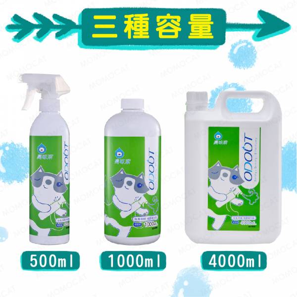 現貨【臭味滾貓貓專用除臭抑菌噴霧1000ml】ODOUT台灣製造寵物環境清潔分解貓尿味臭味【MOMOCAT摸摸貓】E82 臭味滾,ODOUT,除臭噴霧,抑菌,抗菌,消臭,清潔,貓尿味,狗尿味,狗臭味,貓臭味