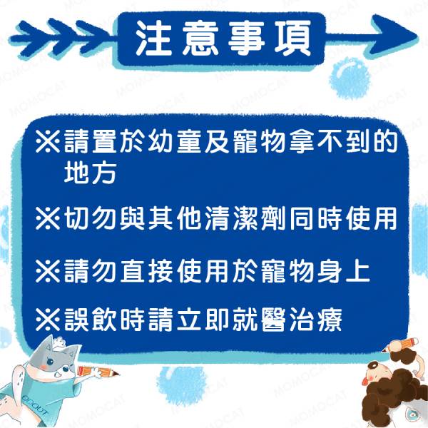 現貨【臭味滾貓貓專用地板清潔劑1000ml】ODOUT台灣製造寵物用環境清潔抑菌去味消臭【MOMOCAT摸摸貓】E82 臭味滾,odout,寵物除臭,寵物環境清潔,除貓尿,除狗尿