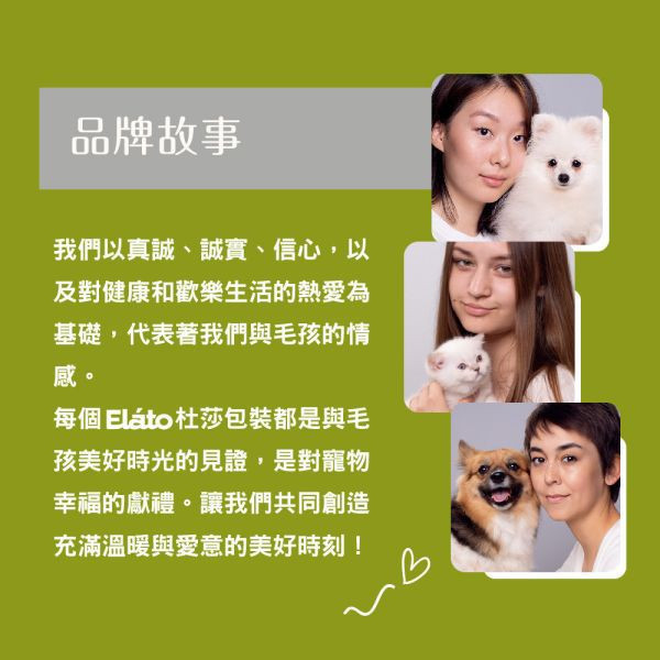 現貨【杜莎 天然無榖貓糧 EC2 成貓化毛配方 鮮雞佐鴨】義大利 貓飼料 關節 骨骼 葡萄糖胺 軟骨素 人蔘E19-EC2 杜莎,Elato,天然,無榖,貓糧,義大利,貓飼料,關節,骨骼,葡萄糖胺,軟骨素,人蔘