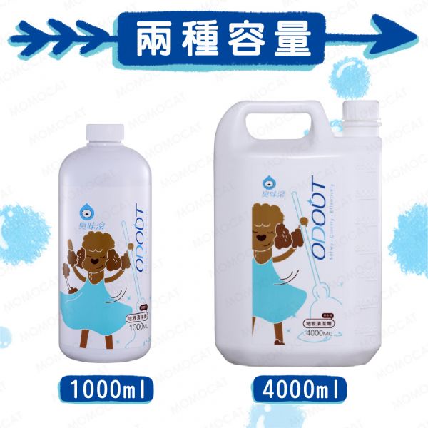 現貨【臭味滾狗狗專用地板清潔劑1000ml】ODOUT台灣製造寵物用環境清潔抑菌去味消臭【MOMOCAT摸摸貓】E82 臭味滾,odout,寵物除臭,寵物環境清潔,除貓尿,除狗尿