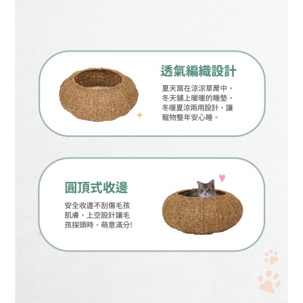 現貨【TeamsonPets迪生家海草藤編碗形寵物床】天然素材 海膽床 穹頂床 貓床 狗床【MOMOCAT摸摸貓】E92 天然素材,海膽床,穹頂床,狗床,貓床