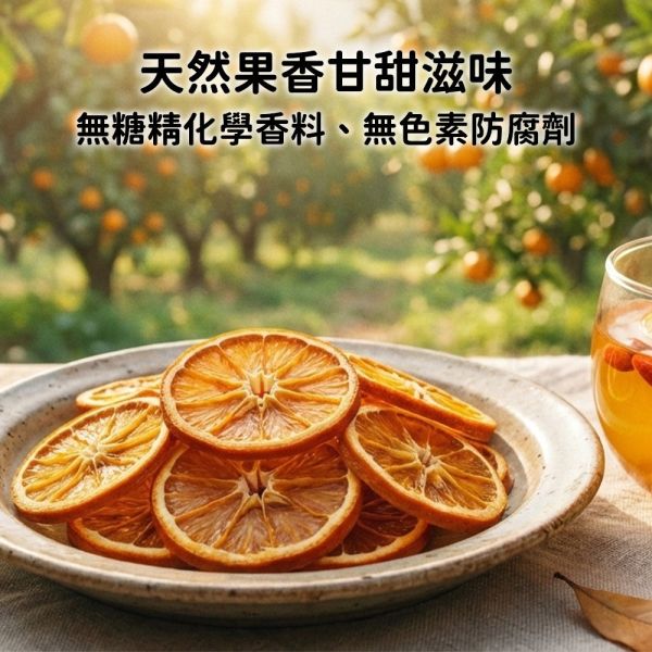 現貨【太陽香橙皮150g】頂級果乾蜜餞水果乾水蜜桃芒果草莓香柚皮香橙皮檸檬皮芭樂蘋果鳳梨春節過年零食年節伴手禮瘋熊【MOMOCAT摸摸貓】P88-2 頂級,果乾,水果乾,蜜餞,香柚皮,香橙皮,檸檬皮,葡萄乾,藍莓,蔓越莓,櫻桃,水蜜桃,芒果,草莓,洛神花,紅桃,無花果,芭樂,青芒果,蘋果,鳳梨,春節,年節,過年,零食,伴手禮,瘋熊