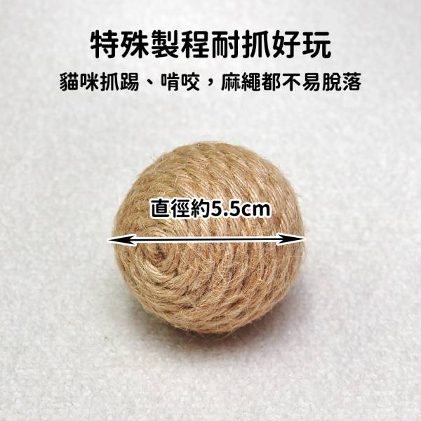 現貨【麻繩球家族麻荖君】送木天蓼粉手工製作單顆鈴噹球貓咪玩具有聲黃麻球黃麻繩貓抓球結繩球【MOMOCAT摸摸貓】D03 麻繩球,木天蓼粉,鈴噹球,黃麻球,貓抓球,貓咪玩具