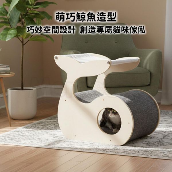 預購【原木鯨魚貓屋】原木 雙層 貓窩 貓床 吊床 貓抓板 貓屋 半封閉式 E0 實木 圓潤【MOMOCAT摸摸貓】E35 原木,雙層,貓窩,貓床,吊床,貓抓板,三合一,貓屋,半封閉式,E0,實木,圓潤