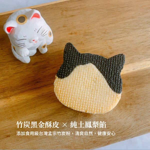 【摸摸貓咖啡館｜胖錢錢貓皇酥】貓奴吃的中秋禮盒預購中 