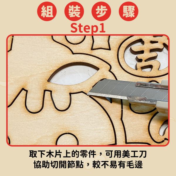 現貨【DIY木製春聯大吉喵利】手工 木質 雕刻 吉字 立體春聯 原木春聯 春節 吊飾 掛飾【MOMOCAT摸摸貓】P65 手工,木質,雕刻,吉字,立體春聯,原木春聯,春節,吊飾,掛飾,創意春聯,木頭雕刻,木紋,