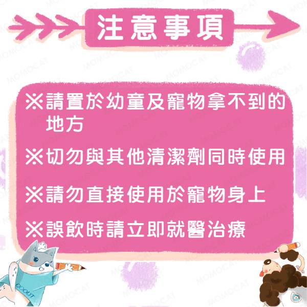 現貨【臭味滾貓貓專用布類洗潔液4000ml】ODOUT台灣製造寵物抗菌洗衣精貓窩布料清洗劑【MOMOCAT摸摸貓】E82 臭味滾,odout,寵物除臭,寵物環境清潔,除貓尿,除狗尿,寵物洗衣精,洗衣精