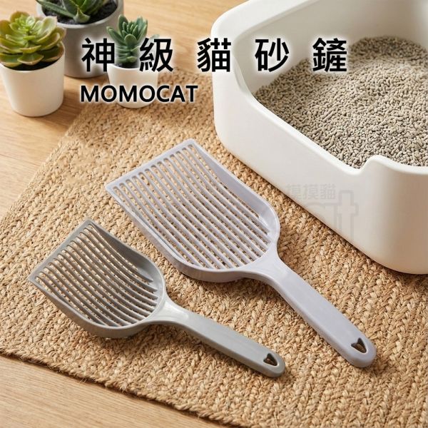 現貨【神級貓砂鏟】好神鏟快速鏟神速鏟大面積大隻鏟巨型大尺寸長握把高硬度塑膠極耐用快篩不沾黏【MOMOCAT摸摸貓】E43 貓砂鏟,砂鏟,貓鏟,球砂,條砂,細砂,粗砂,礦砂,豆腐砂,木薯砂