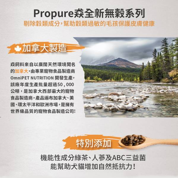 現貨【猋36/15全齡貓20kg無榖天然糧鮭魚口味】加拿大PROPURE無穀貓飼料【MOMOCAT摸摸貓】E25 猋,全齡貓,無榖,天然糧,鮭魚,加拿大,PROPURE,貓飼料,成貓飼料,幼貓飼料,貓糧,無穀飼料