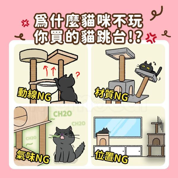 接單訂製【A266寵愛喵喵貓跳台】多功能 改造貓房 貓奴必購款 防水不怕吐 貓抓柱終生保固不斷裂【MOMOCAT摸摸貓】 momocat,摸摸貓,貓家具,貓,cat,貓跳台,cattree,貓爬架,貓跳板,貓跳臺,貓樹,貓砂櫃,貓砂屋,貓砂箱,貓抓柱,貓廁所,貓抓板,貓櫃,貓籠,貓屋,貓房,貓宅,貓窩,貓用品,台灣製,手工,手作,客製化,客製,客製設計,訂做,客訂,在地工廠,工廠直營,貓宅設計師,室內設計師,室內裝修,貓空間,人貓空間,貓裝潢,貓用家具,拍拍,myzoo,動物緣,半半貓跳台,實木,原木