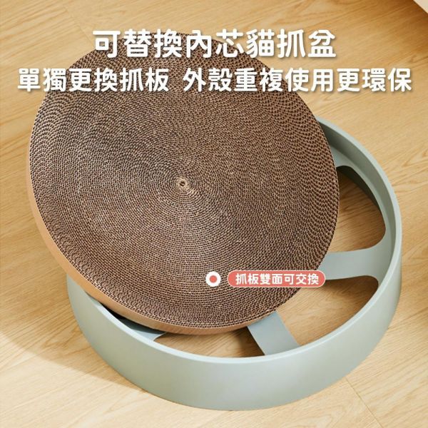 現貨【森林系貓抓盆】莫蘭迪 貓抓碗 瓦楞紙碗 貓抓板 貓床 正反可抓 再送台灣製替換紙抓板【MOMOCAT摸摸貓】E33 貓抓板,瓦楞紙抓板,磨爪板,貓造型抓板,瓦楞紙板,紙抓板