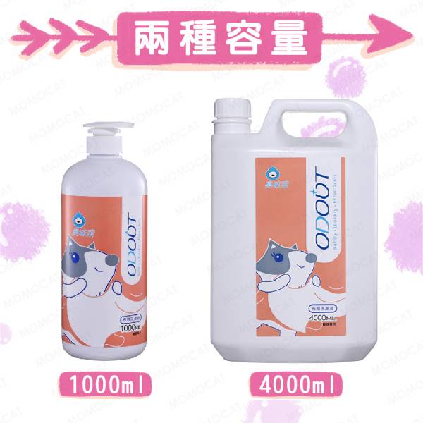 現貨【臭味滾貓貓專用布類洗潔液1000ml】ODOUT台灣製造寵物抗菌洗衣精貓窩布料清洗劑【MOMOCAT摸摸貓】E82 臭味滾,odout,寵物除臭,寵物環境清潔,除貓尿,除狗尿,寵物洗衣精,洗衣精