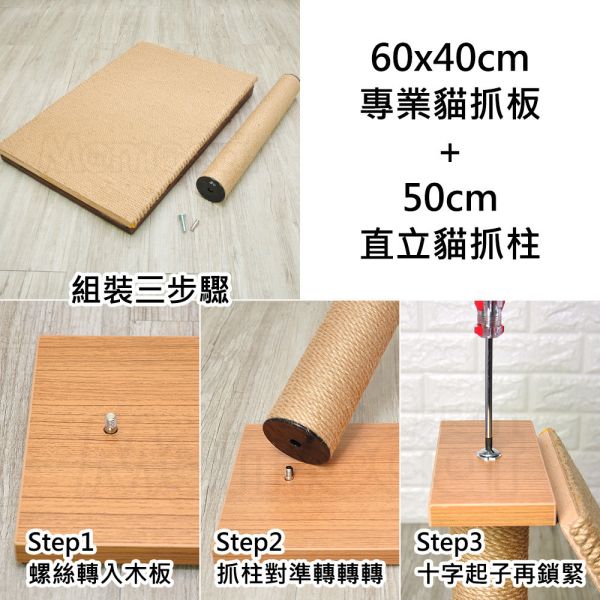 十天出貨【C01b手工斜坡貓抓板跳台】台灣手工木作專業 貓跳台 黃麻繩 貓抓板 貓抓柱 貓樓梯 【MOMOCAT摸摸貓】 訂做,C01b手工斜坡貓抓板跳台,黃麻繩,手工,專利,貓抓板,磨爪板,斜坡,貓跳台