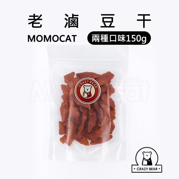 現貨【老滷豆干150g】老滷豆干豆乾豆腐黃豆沙茶椒麻豆製品下午茶春節過年零食年節伴手禮瘋熊【MOMOCAT摸摸貓】P84 古早味,懷舊,復古,老滷,豆干,老魯,豆乾,豆腐,黃豆,沙茶,椒麻,豆製品,餅乾,洋芋片,零食,宵夜,小點,果乾,水果乾,蜜餞,春節,年節,過年,伴手禮,瘋熊
