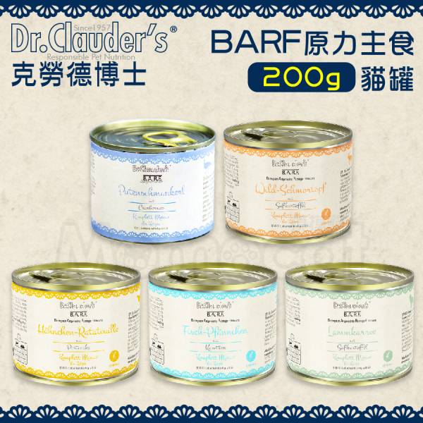 現貨【克勞德BARF原力主食貓罐200g】德國Dr.clauder克勞德博士主食罐低敏無膠【MOMOCAT摸摸貓】E84 德國,Dr.clauder,克勞德博士,主食貓罐,主食罐,貓罐頭,克勞德