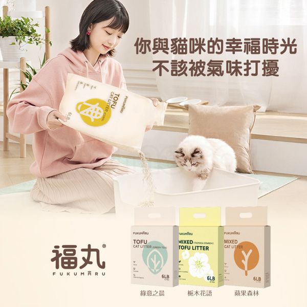 現貨【福丸5號梔木花語豆腐木薯砂】2mm用量省天然砂豆腐砂木薯砂梔木花貓砂凝結消臭淨味【MOMOCAT摸摸貓】L20-5(超取限購2) 100%豆腐砂,木薯砂,梔木花,除臭,抗臭,用量省,天然砂,貓砂,凝結砂,消臭,淨味