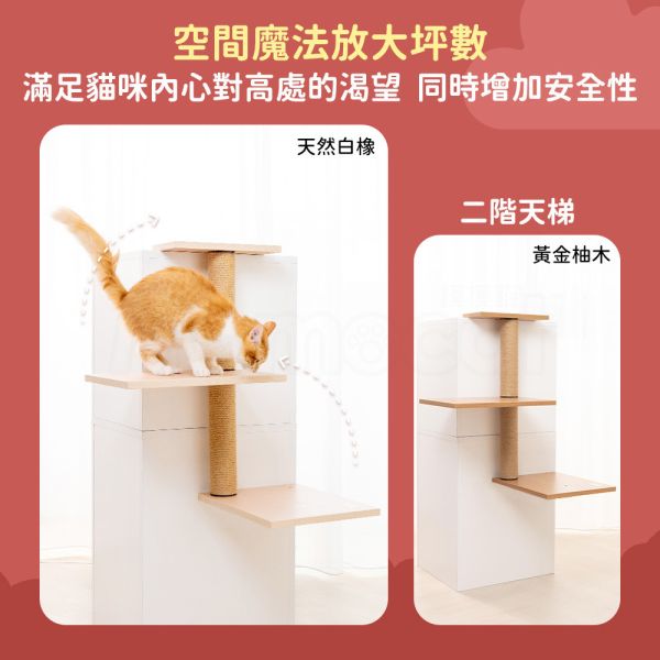 十天出貨【T02二階櫃體天梯】冰箱衣櫃櫃子 側邊輔助 踏板 踏階 貓跳板 貓跳台 貓抓柱 貓樓梯【MOMOCAT摸摸貓】 櫃體天梯,冰箱,衣櫃,櫃子,側邊輔助,踏板,踏階,貓跳板,貓跳台,貓抓柱,貓樓梯,MOMOCAT,摸摸貓,貓攀爬架,貓爬架,貓攀爬樹,貓攀爬玩具,貓攀爬設施,貓攀爬傢俱,貓攀爬平台,台灣寵物家具