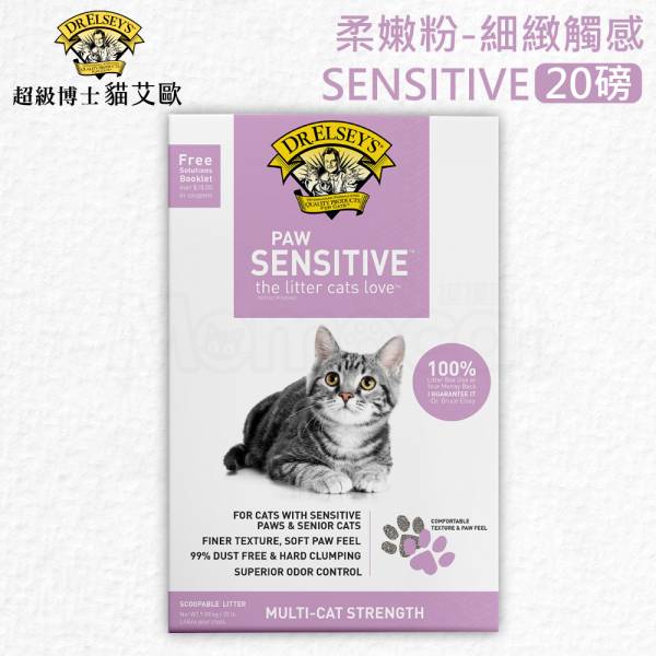 現貨【貓艾歐貓砂柔嫩粉SENSITIVE細緻觸感20磅】超級博士DrElseys超凝結極細砂【MOMOCAT摸摸貓】EL 貓砂,貓砂盆,貓沙,天然砂,混砂,凝結砂,細砂,粗砂,不帶砂,無粉塵,低敏,快速凝結,強效除臭