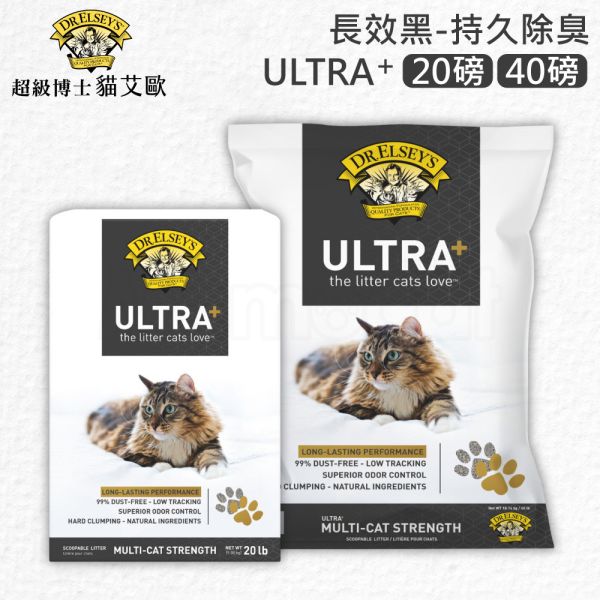 現貨【貓艾歐貓砂長效黑ULTRA持久除臭20磅40磅】超級博士DrElseys黑標貓砂機可用【MOMOCAT摸摸貓】EL 貓砂,貓砂盆,貓沙,天然砂,混砂,凝結砂,細砂,粗砂,不帶砂,無粉塵,低敏,快速凝結,強效除臭,持久除臭