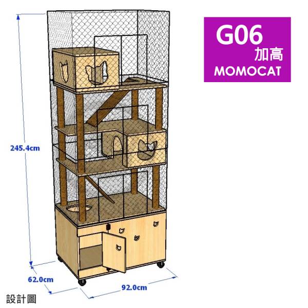 接單訂製【G06加高豪華透天厝貓籠跳台】台灣專利 手工木作 大型貓跳台 滑軌貓籠 貓櫃 貓獨立房【MOMOCAT摸摸貓】 豪華透天厝,貓跳台,貓籠,貓櫃,鐵籠,貓屋,貓砂箱,貓砂櫃,專利,手工木作