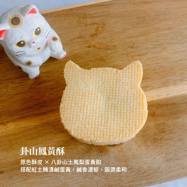 【摸摸貓咖啡館｜胖錢錢貓皇酥】貓奴吃的中秋禮盒預購中 
